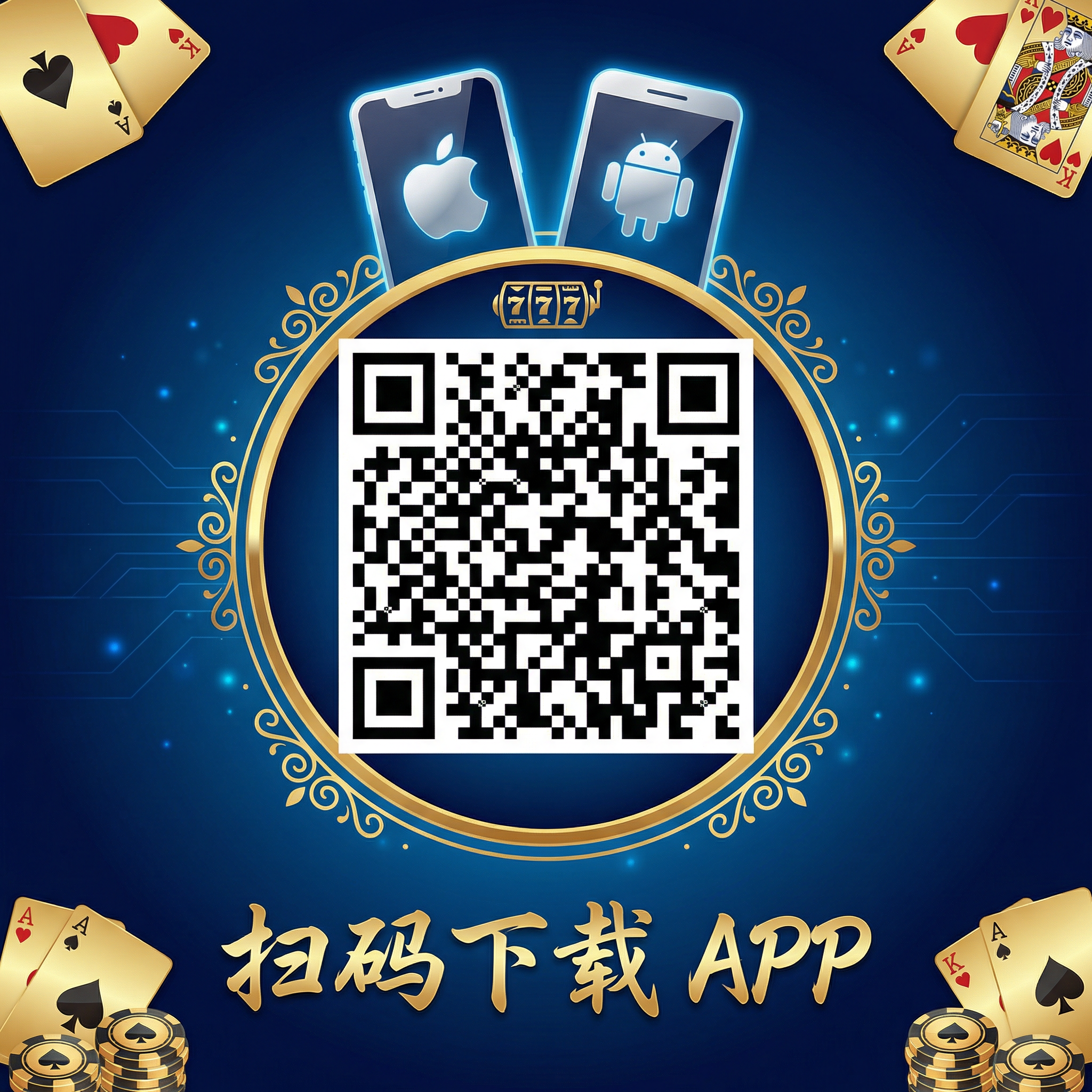 扫码下载凤凰彩票官方APP